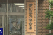 名古屋の80代女性がsnsの株詐欺で１億6000万騙し取られる