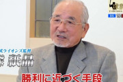 元プロ野球選手で監督の森祇晶さん