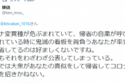 【画像】美女声優の鬼頭明里さん、帰省ツイートをケンモメンに論破されて削除