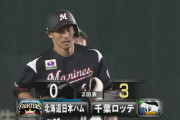 GIF画像　荻野、満塁で走者一掃タイムリー2ベース！ロッテが3点先制！！