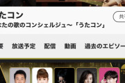 【 9/26(火) NHK うたコン 】体調不良で出演が微妙な 橋本恵理子ちゃんの代役は誰だと思う？【AKB48】