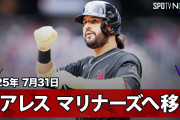 ナ・リーグホームランランキング２位のスアレスさんマリナーズへ移籍確定wwwwwwwww