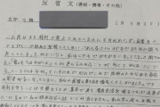 【悲報】女子高生、前髪をオシャレしただけで「反省文」を書かされるｗｗｗｗ