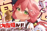 【悲報】ホロライブさん、体調不良の活動休止勢が増えすぎて稼働率が酷いことになる…