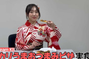 SKE48 松本慈子、倉島杏実、赤堀君江が須田亜香里大先輩に🍕ピザ🍕差し入れ！ランダムオリジナルカードは、誰を引き当てるのか？