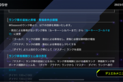 【マスターデュエル】降格条件の調整でヒソカとトンパが終了か？