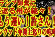 WikiLeaks「ｵﾊﾞﾏｹﾞｰﾄとﾄﾞﾐﾆｵﾝに繋がるﾋﾗﾘｰﾒｰﾙ！」謎の勢力「ファッ！？」米国「驚愕の機密暴露32G！」WikiLeaks「前夜祭だぞ」日本「ｱｻﾝｼﾞ恩赦で祭り加速！」→
