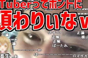 【悲報】『Vtuberにスパチャしてそう』、言われて最も不快になる発言1位に選ばれてしまうｗｗｗｗ