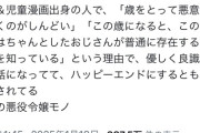 【悲報】オタク「歳とると鬱アニメや露悪的なアニメを受け付けなくなる」 おじさんオタクがなろう系を好む理由が明らかになるｗｗｗｗ