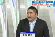 【事件】NHKチーフディレクターを逮捕…「俺、危ないものを持ってるから」と脅し面識ない20代女性に性的暴行か