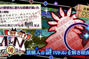 【ポップン】(22/06/30)「解明！MN探偵社」が更新！ 「ナスカの丘」のUPPER譜面が登場！！