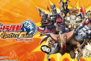 本日発売の『ウルトラ怪獣モンスターファーム』が面白そうな件
