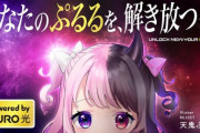 【VTuber】ぷるる、NURO光とコラボで「騒音カップ」開催！8名がスト6と騒音の両方でバトル【3/7(木)18:00～】