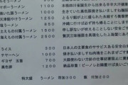 中国人「日本語わからんけど日本で中華料理屋開いたろ！」