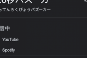 【悲報】お笑いコンビ・8.6秒バズーカーさんのYouTube動画再生回数が…