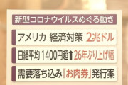 経済対策として国産牛肉の購入に使える「お肉券」を発行か