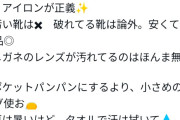 【画像】人気コスプレイヤー「清潔感が無いやつはキモい。改善策を教えるからやれ。」