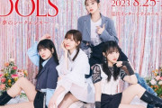 中村舞・石田千穂・運上弘菜、『IDOLS』で松田聖子・工藤静香・小泉今日子の楽曲ソロ歌唱が決定?