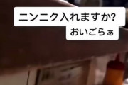 【悲報】二郎系ラーメン屋さん、「ニンニク入れますか？」に即答できない客に超絶ブチ切れてしまうｗｗｗｗｗ