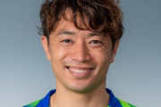 【湘南ベルマーレ】MF梅崎司が大分トリニータに完全移籍「3年半、本当にありがとうございました」
