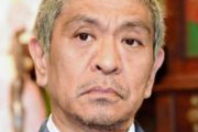 【朗報】松本人志、大正論