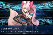 【FGO】トリ子だけやけにカルデアとの付き合い心配されてるよな←アナやコヤンやリンボとも馴れ合ってるカルデアを信じろｗｗｗ【FateGO】