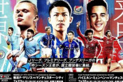 マンチェスター・Cの来日が正式決定！7月23日に横浜F・マリノス、26日にバイエルンと対戦