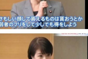 山本太郎「日本人の底力を信じてるとか、ポエムはご勘弁」→　高市総理「やめません。誇りに思ってます」  [12/17]