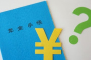 【速報】新型コロナ、日本人の年金がヤバそう・・・・・・