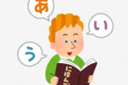 「世界各国で最も有名な日本語」がこちらｗｗｗｗｗｗｗｗｗ