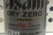 【職質】ノンアルビール飲みながら車を運転したのに怒られた