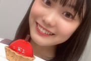 八木栞「金澤さんが卒業を発表されました。金澤さんのイメージフルーツはりんごということで、りんごケーキの写真を載せたいと思います」