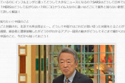 欅坂46キャプテン菅井友香、3/14放送「池上彰のニュースそうだったのか!!」テレ朝公式ページ出演者一覧に名前が掲載→その後修正されミスだったことが判明