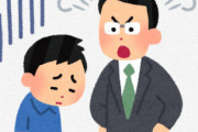 教師「やる気ないなら帰れ！！！(大声)」←これに勝てる方法