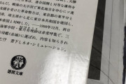 新聞紙の脱臭効果がすごいと話題に