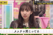 【神GIF】『肩が凝ってる』のくだりでメッチャ笑っていたメンバーがいたなwwwww