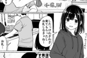 【深夜】なんだよこの漫画ｗｗｗ【注意】