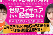 運営全面協力でサムネも配信中仕様に！フジテレビさん、本気だな・・・【乃木坂46】