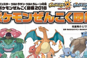 ポケモンで全国図鑑完成させたことあるやついる？？？？？