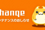 【速報】ハンゲームさん、突然お気持ち表明wwwwww