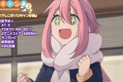 『ゆるキャン△ SEASON２』第7話、なでしこがついにソロキャンデビュー！一方、リンはなでしこの姉の桜と二人っきりに