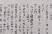 歌舞伎役者の年収がヤバイwwwwww市川海老蔵○億ww