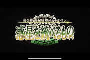 【FGO】「Lostbelt No.7 黄金樹海紀行 ナウイ･ミクトラン 惑星を統べるもの」ティザーPV 誰がどの台詞を喋ってる？