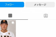 読売巨人軍　岡本　和真、インスタ開設