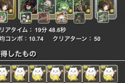 【パズドラ】※朗報※裏魔廊撫子煽りに一発回答！最悪ルート引いても20分切ったったｗｗｗｗｗｗｗｗ【最強】
