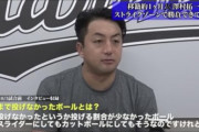 動画　ロッテ澤村拓一さん、ストレートとスプリットだけではいけないことに気付く