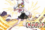 【パズドラ】キャロットの使い道教えてくれ