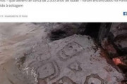 アマゾンに古代遺産の岩絵出現