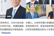 公明党・山口代表「悪質な勧誘に制裁を考える」←?