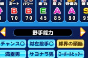 画像　パワプロアプリに登場した里崎の能力が強すぎる！金特2つ持ち